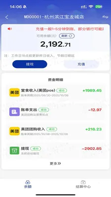 e�˹ܼ�pro(�ŵ����ƽ̨)v1.3.4 ��Ѱ��ͼ