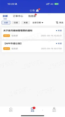e�˹ܼ�pro(�ŵ����ƽ̨)v1.3.4 ��Ѱ��ͼ