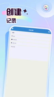 ץһֻ������(�ճ̹�������)v2.1 ��׿���ͼ