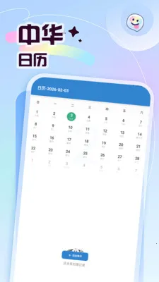 ץһֻ������(�ճ̹�������)v2.1 ��׿���ͼ