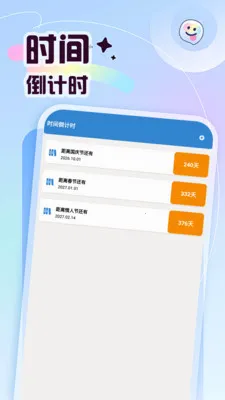ץһֻ������(�ճ̹�������)v2.1 ��׿���ͼ