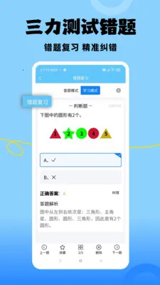 ׼������(����������������)v1.1.5 �ٷ������ͼ