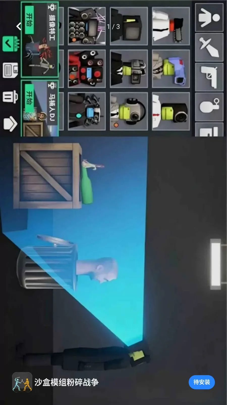 ɳ��ģ�����ս��(����������ʵ��)v1.0.4 �ٷ������ͼ