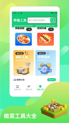 үү��ũԺpro(������ֳ����)v1.2 ��Ѱ��ͼ