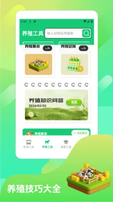 үү��ũԺpro(������ֳ����)v1.2 ��Ѱ��ͼ