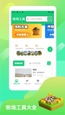 үү��ũԺpro(������ֳ����)v1.2 ��Ѱ��ͼ