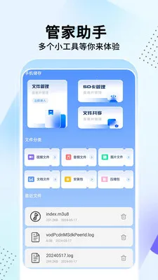 �ֻ��ܼ�����(�ļ���ʽת��)v1.3.6 �ٷ������ͼ