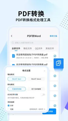 �ֻ��ܼ�����(�ļ���ʽת��)v1.3.6 �ٷ������ͼ