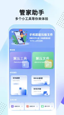 �ֻ��ܼ�����(�ļ���ʽת��)v1.3.6 �ٷ������ͼ
