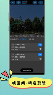 aFrame Player(�˶�֡���̹���)v2.5.6 �ֻ����ͼ