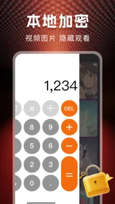 ˽�˱��ղ�����(��˽��ý�����)v1.1.0 �ٷ������ͼ