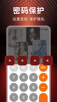 ˽�˱��ղ�����(��˽��ý�����)v1.1.0 �ٷ������ͼ