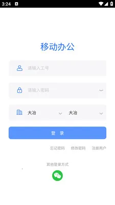 ��ұ�ƶ��칫(�ڲ�OAƽ̨)v1.0.18 �ٷ������ͼ