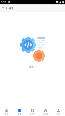 ��ұ�ƶ��칫(�ڲ�OAƽ̨)v1.0.18 �ٷ������ͼ