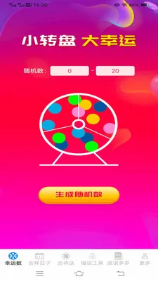 �Ҹ�����ల׿���ֻ���v3.2.6.2 ��Ѱ��ͼ