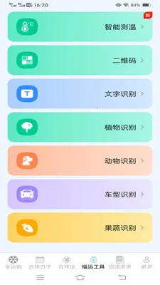 �Ҹ�����ల׿���ֻ���v3.2.6.2 ��Ѱ��ͼ