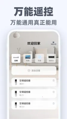 �����ֻ�ң��ͨ��׿���ֻ���v1.0.2 ��Ѱ��ͼ