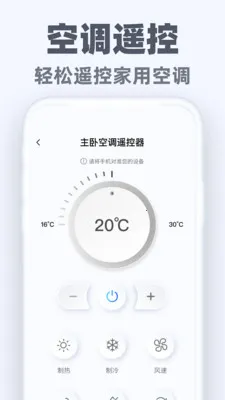 �����ֻ�ң��ͨ��׿���ֻ���v1.0.2 ��Ѱ��ͼ