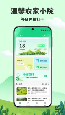 үү��ũԺ���ٰ�(ũҵ����ѧϰ)v1.2 �ٷ������ͼ