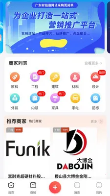 ����ͨ(�����ۺ���ƽ̨)v7.8 �ֻ����ͼ
