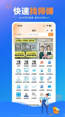 ʦ���嵽��2026�ٷ�����v1.0.23 ��׿���ͼ