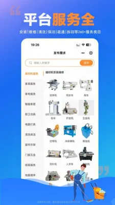 ʦ���嵽��2026�ٷ�����v1.0.23 ��׿���ͼ