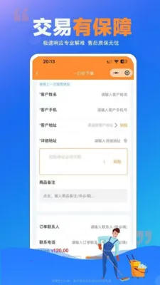 ʦ���嵽��2026�ٷ�����v1.0.23 ��׿���ͼ