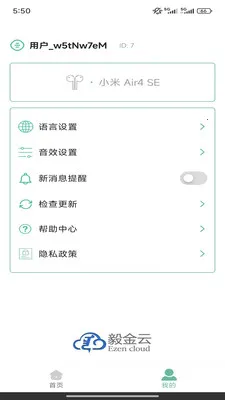 Ezen AI2026�ٷ����°汾v1.8.0 �ֻ����ͼ