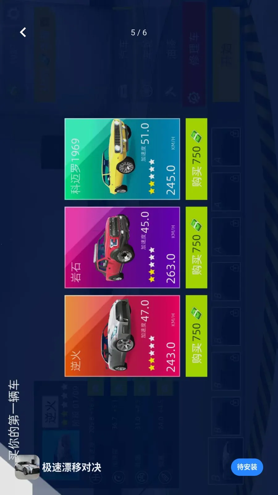 ����Ư�ƶԾ�(��ʻģ����Ϸ)v1.0.0 �ֻ����ͼ