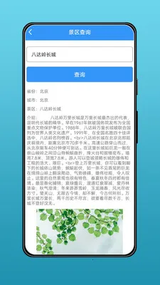 ��˰ٱ��䰲׿���ֻ���v1.1.0 ��׿���ͼ