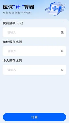 �����籣�ܼ�2026�ٷ�����v1.0.1 ��Ѱ��ͼ