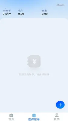�����籣�ܼ�2026�ٷ�����v1.0.1 ��Ѱ��ͼ