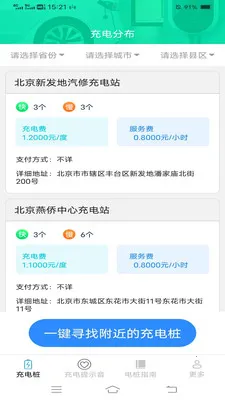 ���ҳ�簲׿���ֻ���v6.7.6.2 �ٷ������ͼ