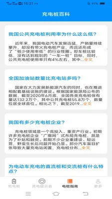 ���ҳ�簲׿���ֻ���v6.7.6.2 �ٷ������ͼ