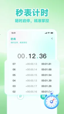 ʱ����������(ʱ�����ȫ��Ӧ��)v1.0.7 ��׿���ͼ