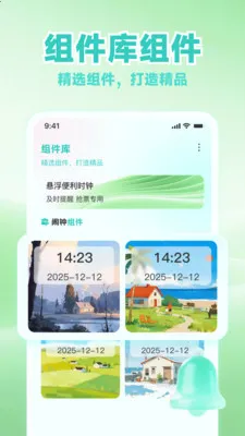 ʱ����������(ʱ�����ȫ��Ӧ��)v1.0.7 ��׿���ͼ