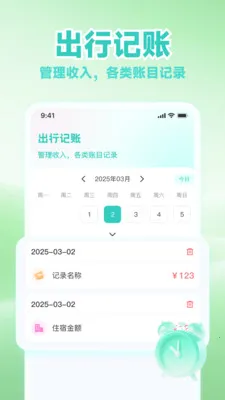 ʱ����������(ʱ�����ȫ��Ӧ��)v1.0.7 ��׿���ͼ