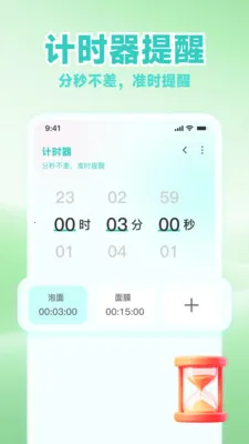 ʱ����������(ʱ�����ȫ��Ӧ��)v1.0.7 ��׿���ͼ