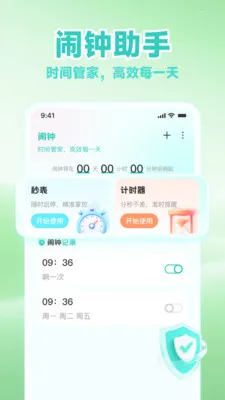 ʱ����������(ʱ�����ȫ��Ӧ��)v1.0.7 ��׿���ͼ