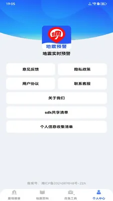 ����ʵʱԤ��(����Ӧ�Թ���)v1.0.3 �ٷ������ͼ
