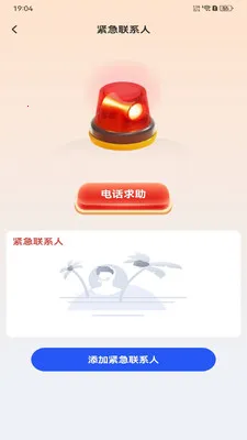 ����ʵʱԤ��(����Ӧ�Թ���)v1.0.3 �ٷ������ͼ