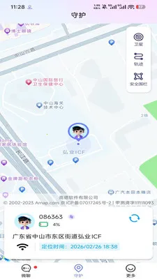 �����ػ�(�����豸�ػ�Ӧ��)v1.4.0 �ֻ����ͼ