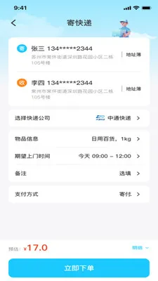 ��������ٲ�(��ݼ�ȡ����)v1.0.1 �ֻ����ͼ