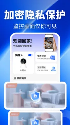 �ֻ���ذ��Ŀ���(�ֻ�����Ӧ��)v2.0.01.00 �ֻ����ͼ