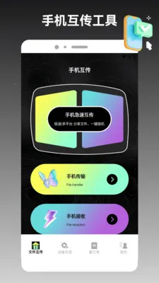 ios�ֻ���¡����(�ֻ��ļ���������)v1.2 ��Ѱ��ͼ