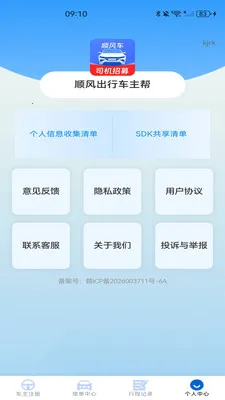 ˳����г����������ֻ���v1.0.0 ��Ѱ��ͼ