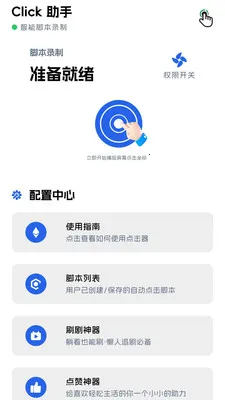 ������2026���°汾v1.0.5 ��׿���ͼ