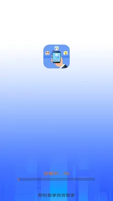 ��ʱ���������ܼ������ֻ���v3.9.3.2 ��׿���ͼ