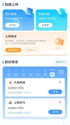 ��ʱ���������ܼ������ֻ���v3.9.3.2 ��׿���ͼ