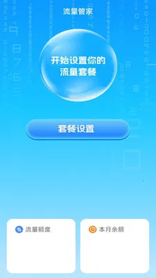 ��ʱ���������ܼ������ֻ���v3.9.3.2 ��׿���ͼ